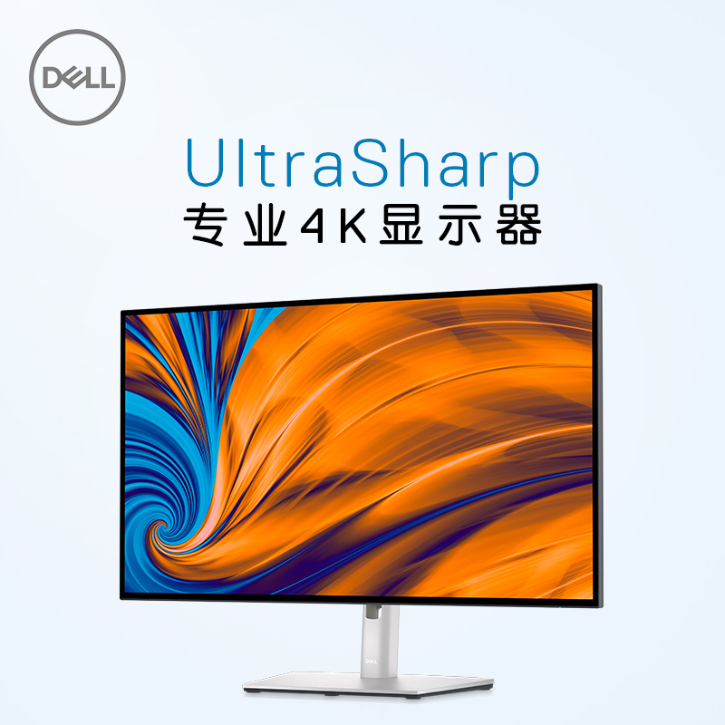 戴尔/DELL U2723QX 液晶显示器_环球阳光易购官方旗舰店